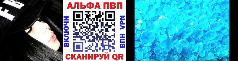 Альфа ПВП кристаллы Новоузенск