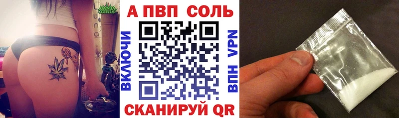 Alpha PVP кристаллы Новоузенск