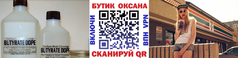 MEGA маркетплейс  Новоузенск  Бутират бутик  купить наркотики сайты 