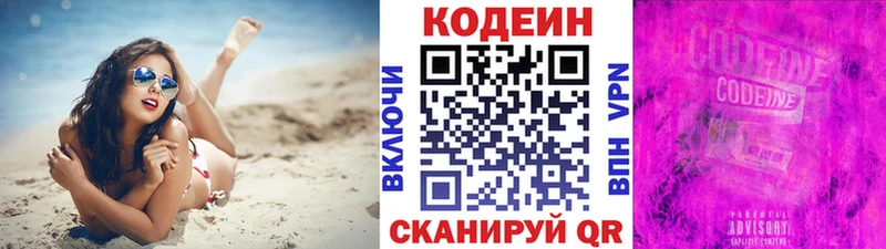 omg ONION  Новоузенск  Кодеин Purple Drank 