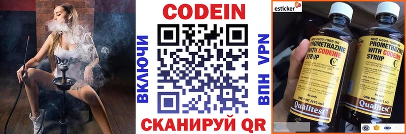 Кодеиновый сироп Lean напиток Lean (лин) Новоузенск
