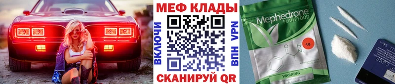 наркота  Новоузенск  МЕФ мука 