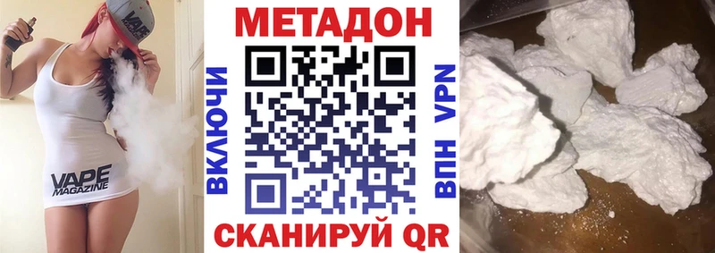 МЕТАДОН кристалл  Новоузенск 